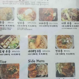 진우동 리뷰 사진