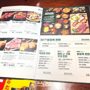 방이옥 리뷰 사진