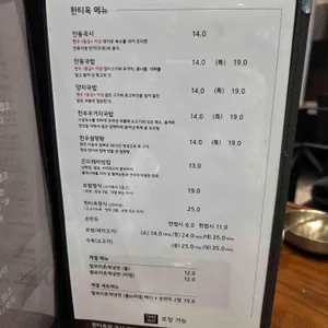 한티옥 리뷰 사진