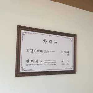 송헌집 리뷰 사진