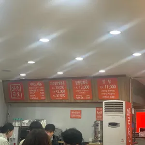 알선생알탕전문점 리뷰 사진