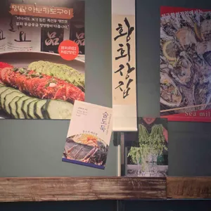 황회장집 리뷰 사진