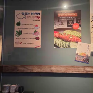 황회장집 리뷰 사진