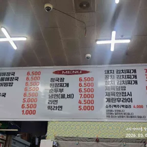 투가리24시해장국 리뷰 사진