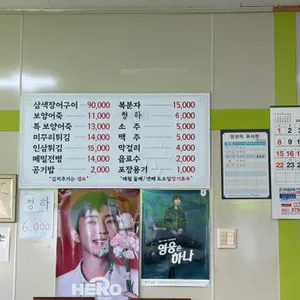 미성삼색장어어죽 리뷰 사진