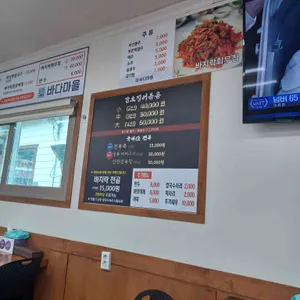 바다마을식당 리뷰 사진