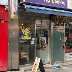 디어마이쿠키 스튜디오 사진