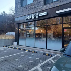 카페공감 리뷰 사진