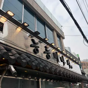 능동미나리 대표 사진