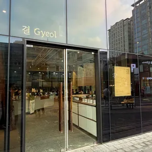 카페 결 대표 사진