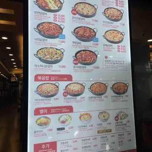 유가네닭갈비 리뷰 사진