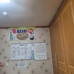 다미락횟집 리뷰 사진