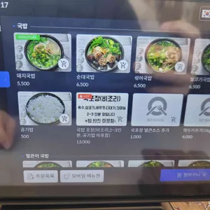 대명돼지국밥 리뷰 사진