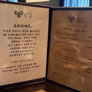 브라더야끼 리뷰 사진