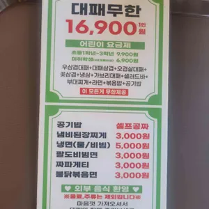 한통대패무한 리뷰 사진