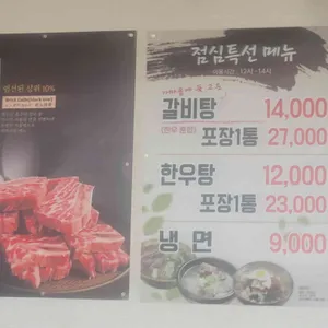 동촌숯불가든 리뷰 사진