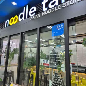 누들톡 대표 사진