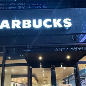 스타벅스 대표 사진