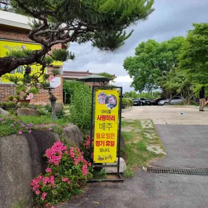 남쪽마을돌짜장 리뷰 사진
