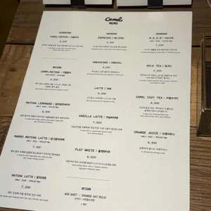 카멜커피 리뷰 사진