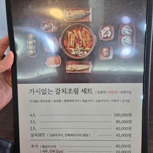 갈치왕 리뷰 사진