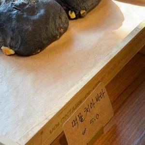 바게트 리뷰 사진