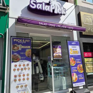 샐러픽 리뷰 사진