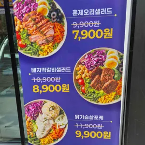 샐러픽 리뷰 사진