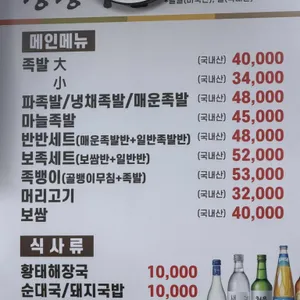 마포유가궁중족발 리뷰 사진