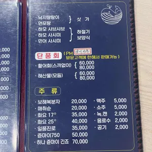 고래횟집 리뷰 사진