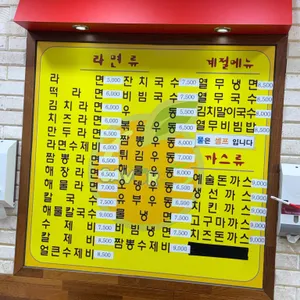 김밥천국 리뷰 사진