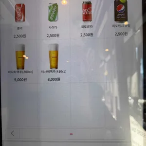 마츠도 리뷰 사진