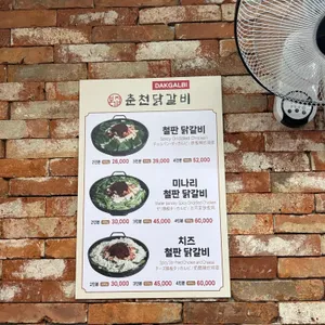 본가집춘천닭갈비 리뷰 사진