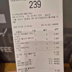 메가MGC커피 리뷰 사진