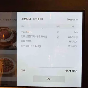 해가연불고기 리뷰 사진