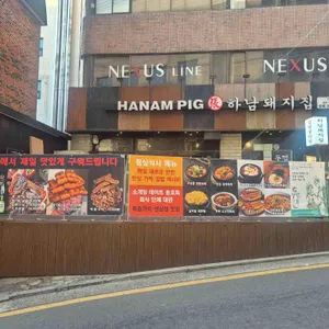 하남돼지집 대표 사진