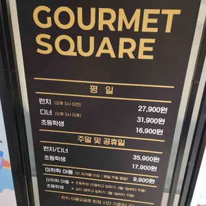 고메스퀘어 리뷰 사진