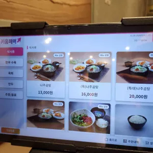 나주곰탕 리뷰 사진