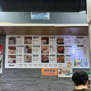 삼해집 리뷰 사진