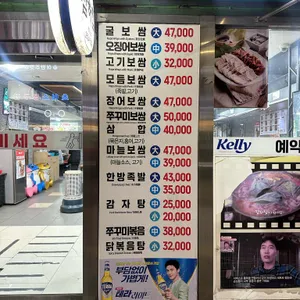 삼해집 리뷰 사진