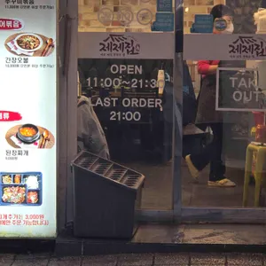 제제집 대표 사진