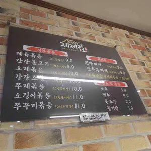 제제집 리뷰 사진