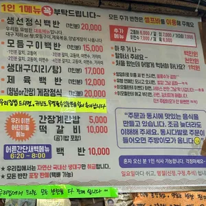 강릉집 리뷰 사진