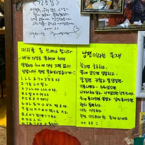 강릉집 리뷰 사진