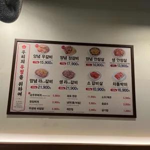 영삼이네우정소갈비 리뷰 사진