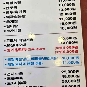 명가원설농탕 리뷰 사진