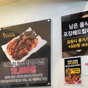 황금코다리 리뷰 사진