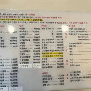 미가 중화요리 리뷰 사진