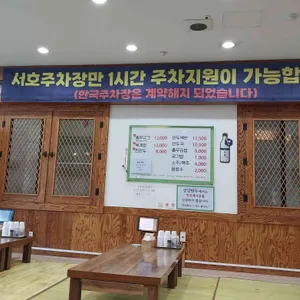 금강만두 리뷰 사진