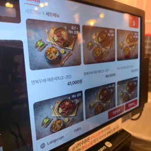 숯불뼈구이 핫뼈감자탕 리뷰 사진